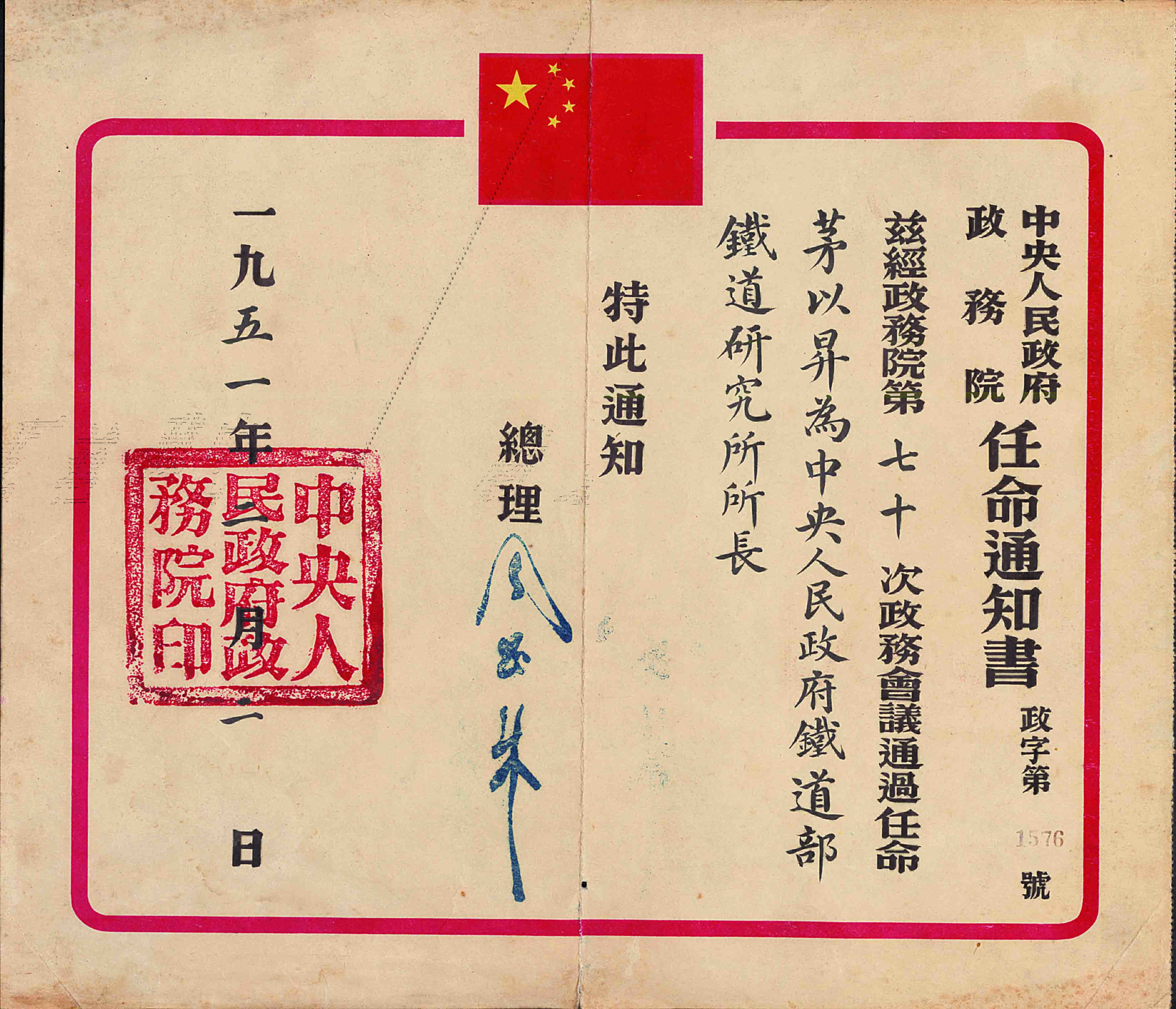 茅以升纪念馆暨茅以升桥隧科技馆_茅以升纪念馆