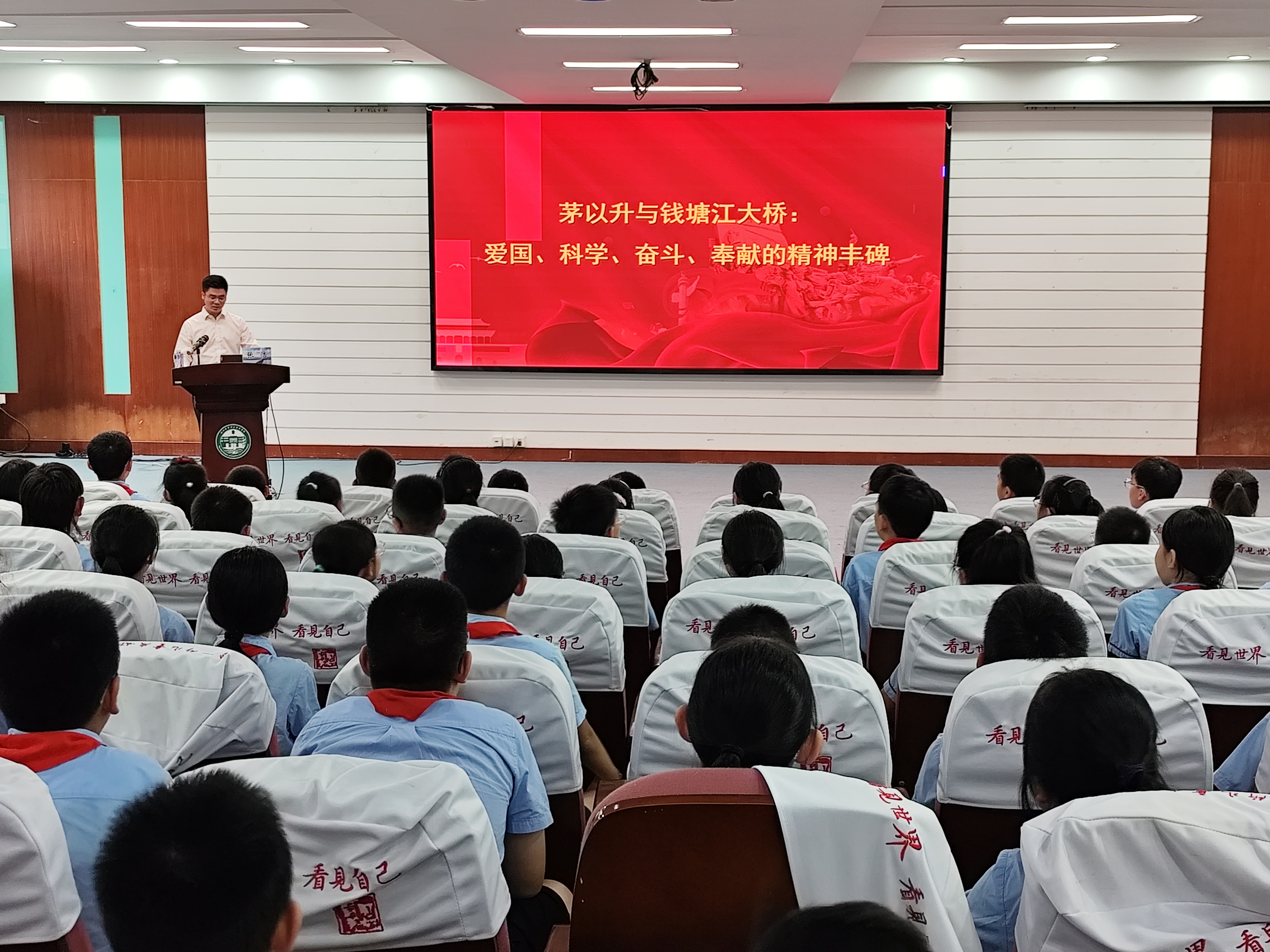 开学第一课.jpg